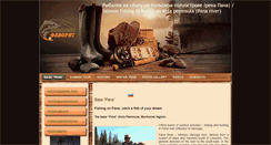 Desktop Screenshot of favorit-salmon.ru