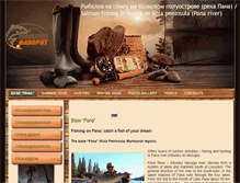 Tablet Screenshot of favorit-salmon.ru